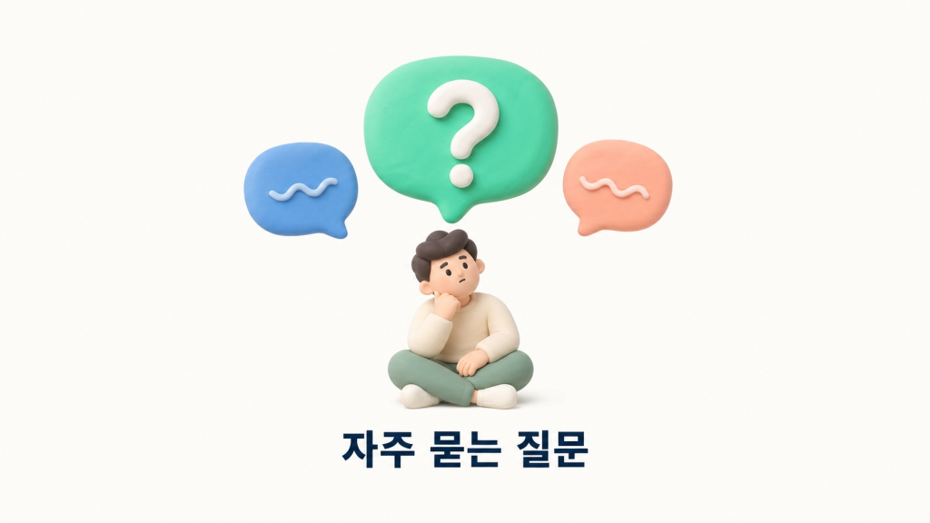  FAQ 헤더