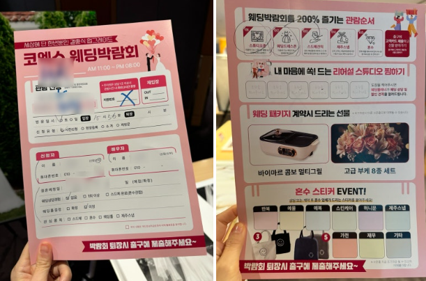 박람회 입장카드