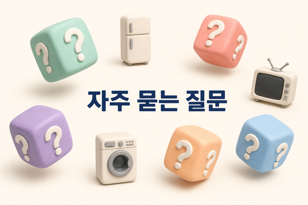 FAQ 